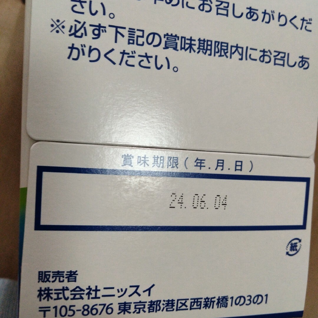 イマークS 100ml×10本　4セット　合計40本送料無料 食品/飲料/酒の飲料(その他)の商品写真