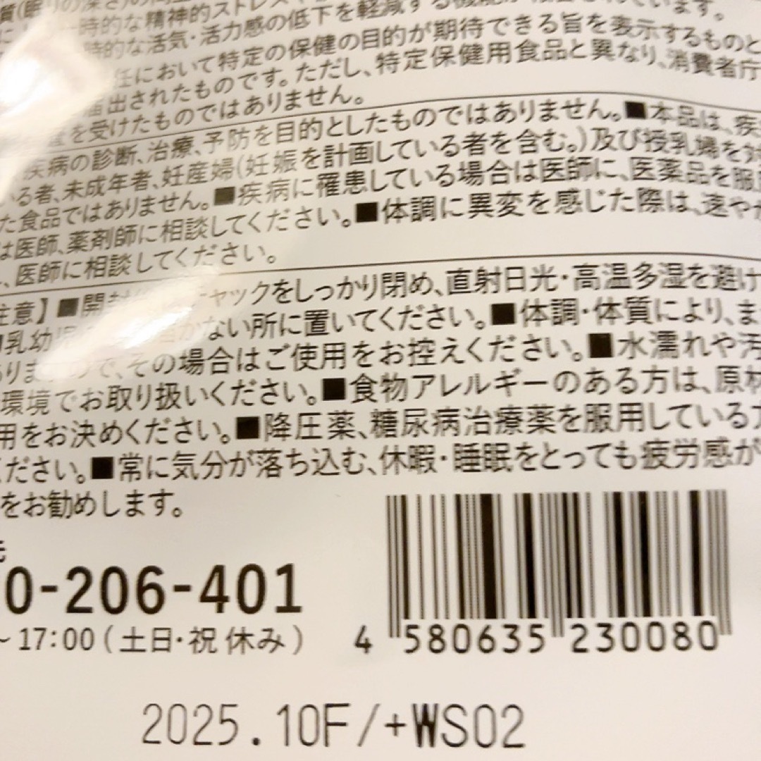 和漢の森(ワカンノモリ)の和漢の森  オリーブ＆ギャバの恵み  60粒 3袋 食品/飲料/酒の健康食品(その他)の商品写真