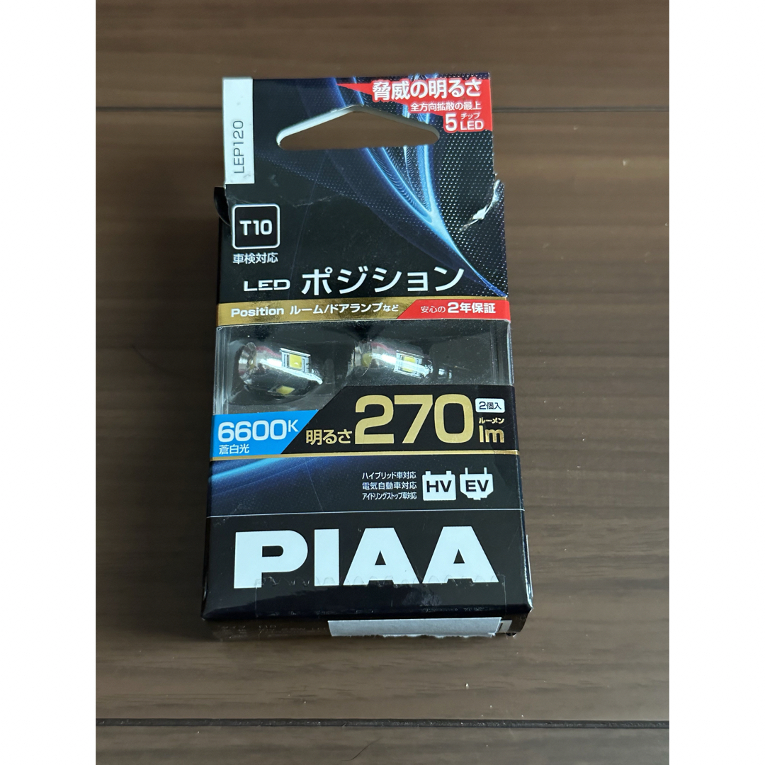 ピア(ピア)のPIAA LEDポジション T10 2個セット品 6600K LEP120 自動車/バイクの自動車(車外アクセサリ)の商品写真