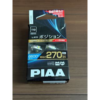 ピア(ピア)のPIAA LEDポジション T10 2個セット品 6600K LEP120(車外アクセサリ)