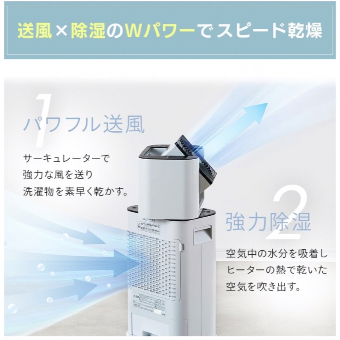 IRIS サーキュレーター 衣類乾燥除湿機 IJD-I50 スマホ/家電/カメラの生活家電(加湿器/除湿機)の商品写真