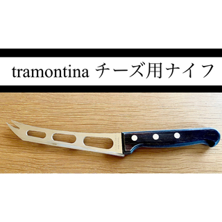 トラモンティーナ(TRAMONTINA)のtramontina トラモンティーナ チーズナイフ(調理道具/製菓道具)