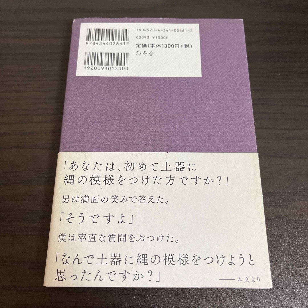 京大芸人式日本史 エンタメ/ホビーの本(人文/社会)の商品写真