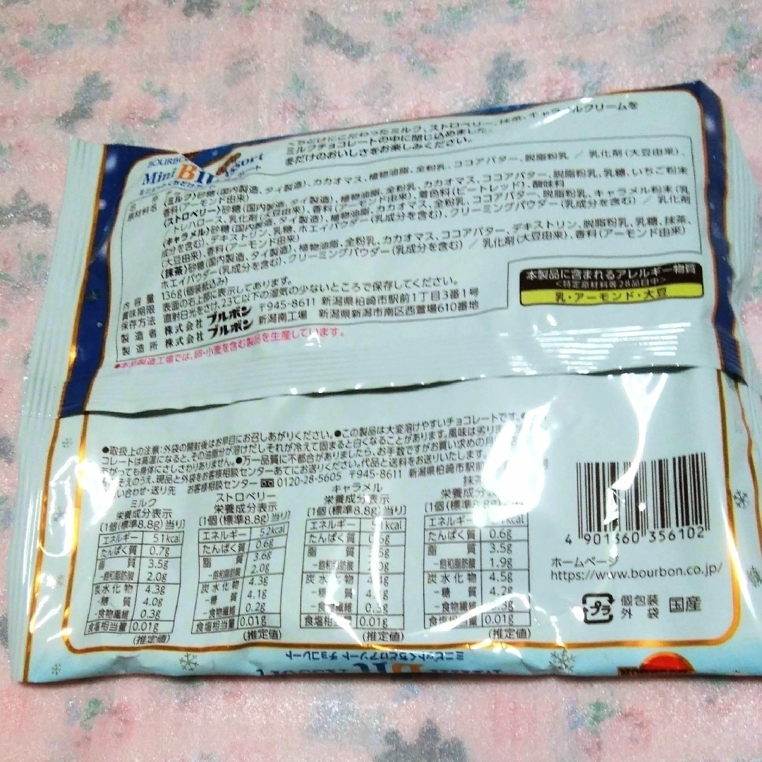 ブルボン(ブルボン)のロッテ：クランキーチョコ  個包装23個入  ブルボン：ミニビット  4種類入 食品/飲料/酒の食品(菓子/デザート)の商品写真