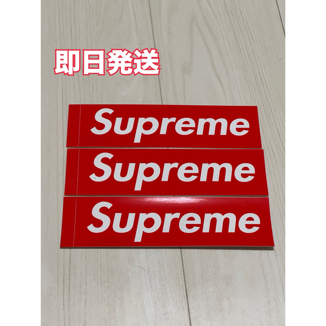 Supreme(シュプリーム)のシュプリーム  ボックスロゴ　 ステッカー メンズのファッション小物(その他)の商品写真