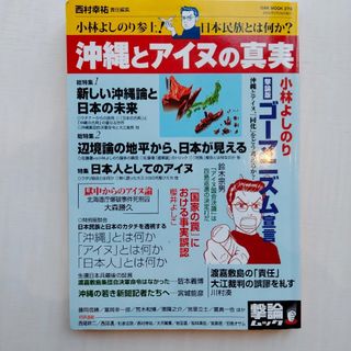 中古】 温故創新 戦後に挑戦ー心に残る人びと/文藝春秋/末次一郎の通販