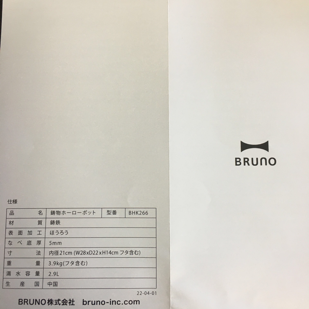 BRUNO(ブルーノ)のBRUNO 鋳物ホーローポット BHK266-BGY インテリア/住まい/日用品のキッチン/食器(鍋/フライパン)の商品写真