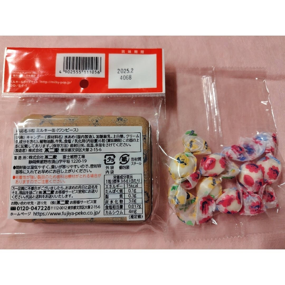 不二家(フジヤ)の不二家ミルキー 食品/飲料/酒の食品(菓子/デザート)の商品写真