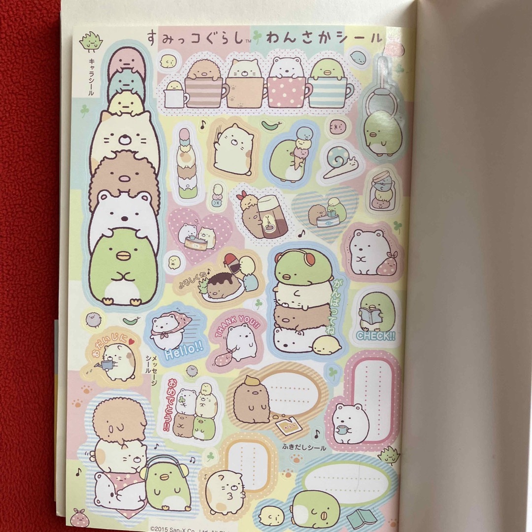 すみっコぐらしストーリーズ エンタメ/ホビーの本(絵本/児童書)の商品写真