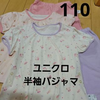 ユニクロ(UNIQLO)のユニクロ　キッズ　女の子　パジャマ　110  半袖(パジャマ)