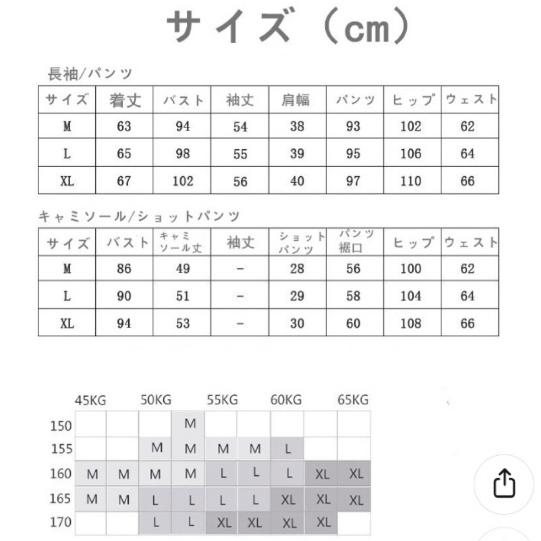 クレヨンしんちゃん(クレヨンシンチャン)のクレヨンしんちゃん パジャマセット レディースのルームウェア/パジャマ(ルームウェア)の商品写真