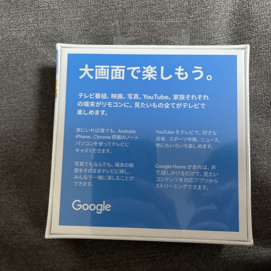 Google(グーグル)のChromecast 第3世代 2018/チャコール スマホ/家電/カメラのスマートフォン/携帯電話(その他)の商品写真