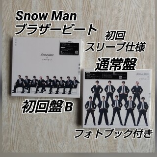 スノーマン(Snow Man)のSnow Man≪ブラザービート≫初回盤B+通常盤/ 初回スリーブ仕様  DVD(ポップス/ロック(邦楽))