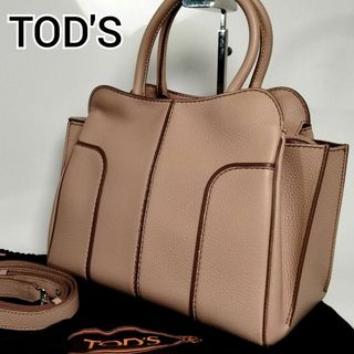 トッズ(TOD'S)の良品 トッズ セラ ハンドバッグ 2way ショルダー 保存袋付 ピンクベージュ(ハンドバッグ)