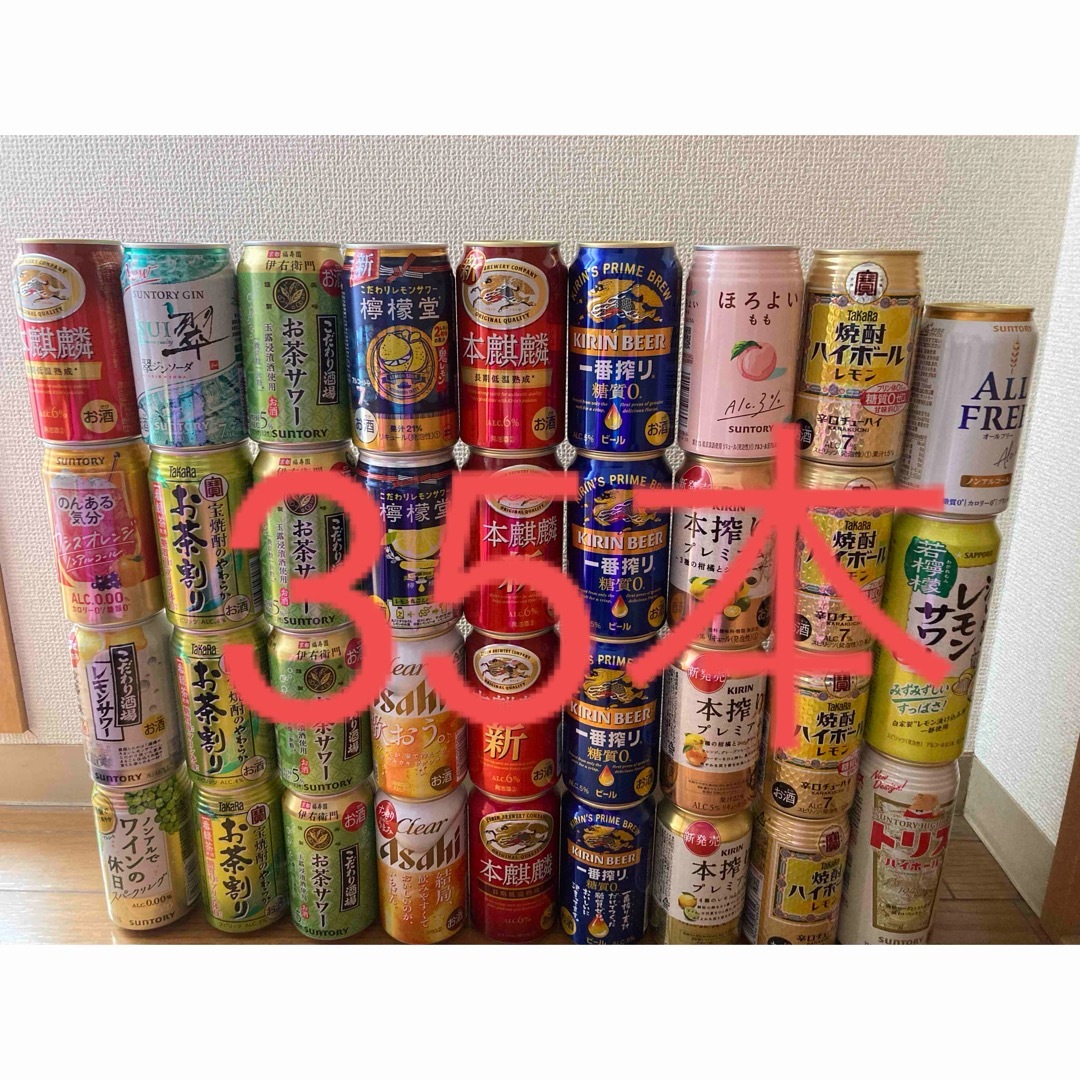 ★ビール　酎ハイ等　35本★ 食品/飲料/酒の酒(ビール)の商品写真
