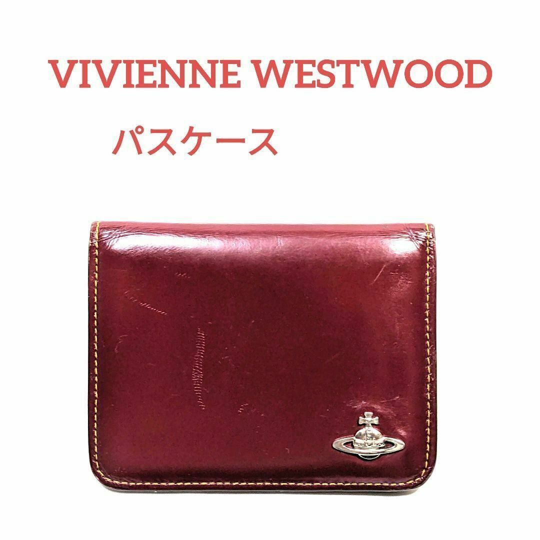 VIVIENNE WESTWOOD ヴィヴィアン　ウエストウッド　パスケース定期 レディースのファッション小物(名刺入れ/定期入れ)の商品写真