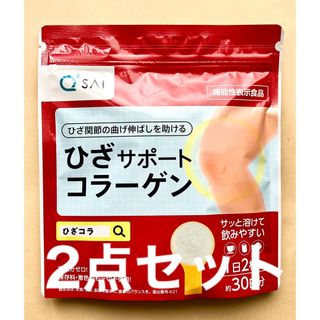 キューサイ(Q'SAI)のキューサイ ひざサポートコラーゲン 150g 約30日分 2点セット(コラーゲン)