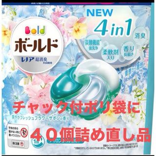 ピーアンドジー(P&G)の【40個詰】ボールドジェルボール4D爽やかフレッシュフラワーサボンの香り(洗剤/柔軟剤)