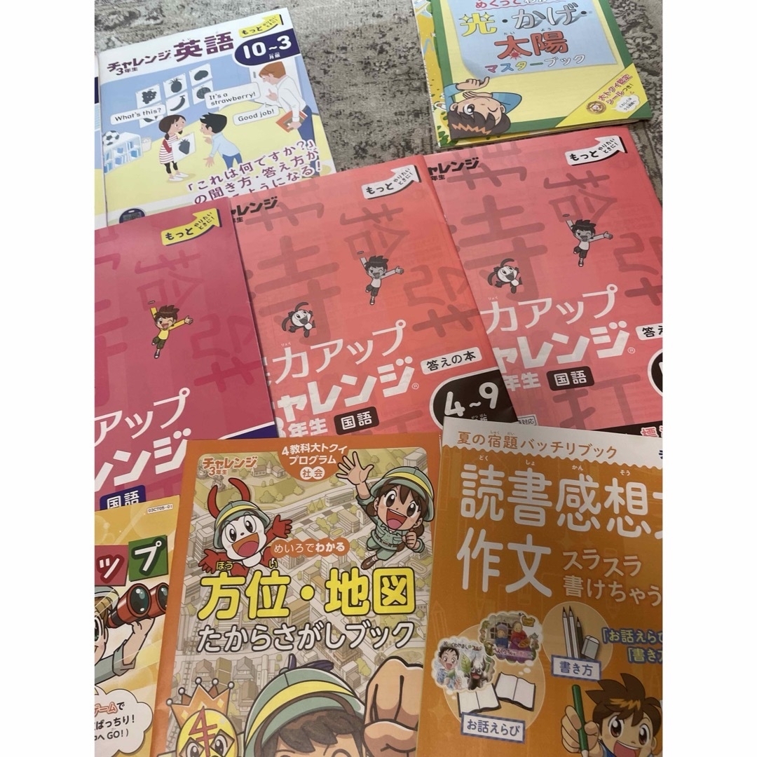 こどもチャレンジ３年生　セット エンタメ/ホビーの本(語学/参考書)の商品写真