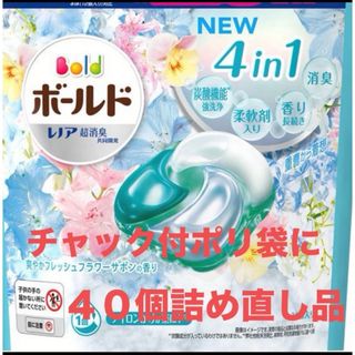 ピーアンドジー(P&G)の【40個詰】ボールドジェルボール4D爽やかフレッシュフラワーサボンの香り(洗剤/柔軟剤)