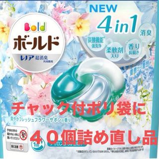 ピーアンドジー(P&G)の【40個詰】ボールドジェルボール4D爽やかフレッシュフラワーサボンの香り(洗剤/柔軟剤)