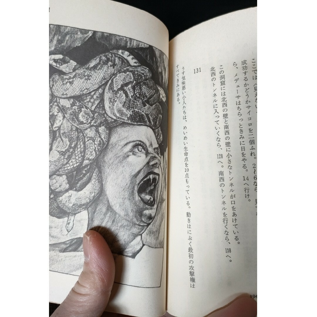 J.Hブレナン著 『 暗黒城の魔術師』他3冊 アドベンチャーブック エンタメ/ホビーの本(文学/小説)の商品写真