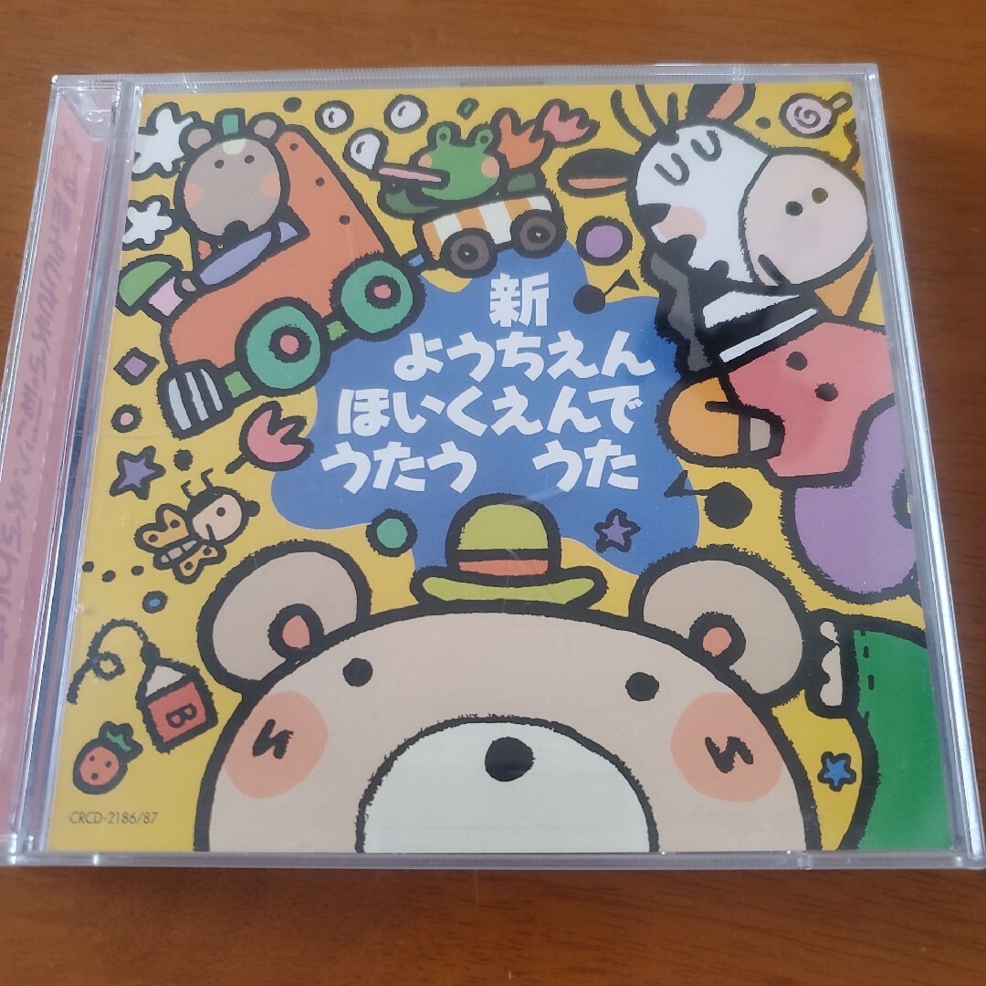 新ようちえん・ほいくえんでうたううた エンタメ/ホビーのCD(キッズ/ファミリー)の商品写真