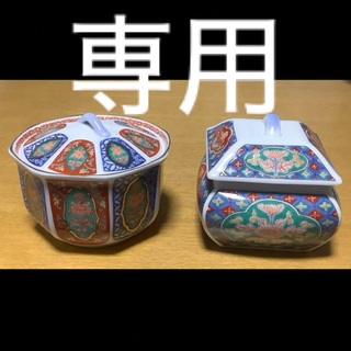 アリタヤキ(有田焼)の有田焼　錦松梅　哲山　蓋付き小鉢　２個セット(食器)