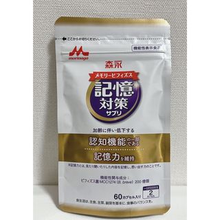 モリナガニュウギョウ(森永乳業)の森永　メモリービフィズス　60カプセル　1袋(その他)