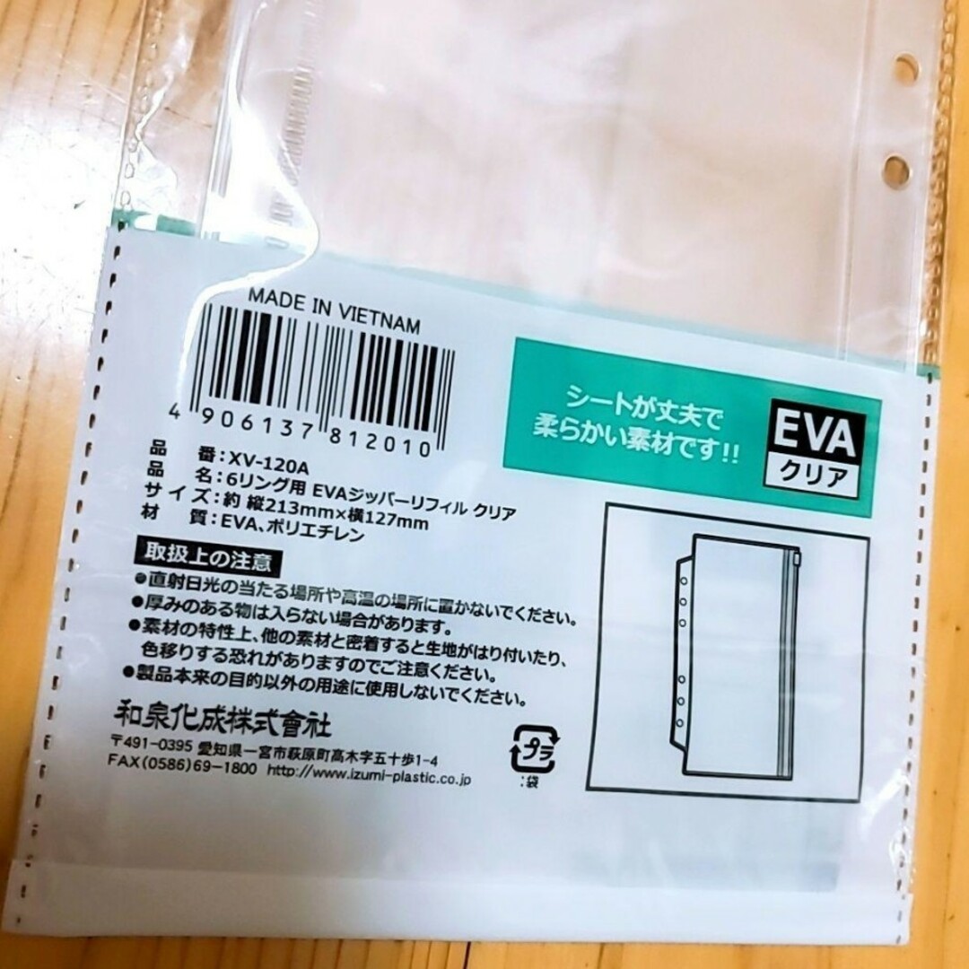 6リングファスナーケース (濃いグレー)、リフィル ×3セット インテリア/住まい/日用品の文房具(ファイル/バインダー)の商品写真