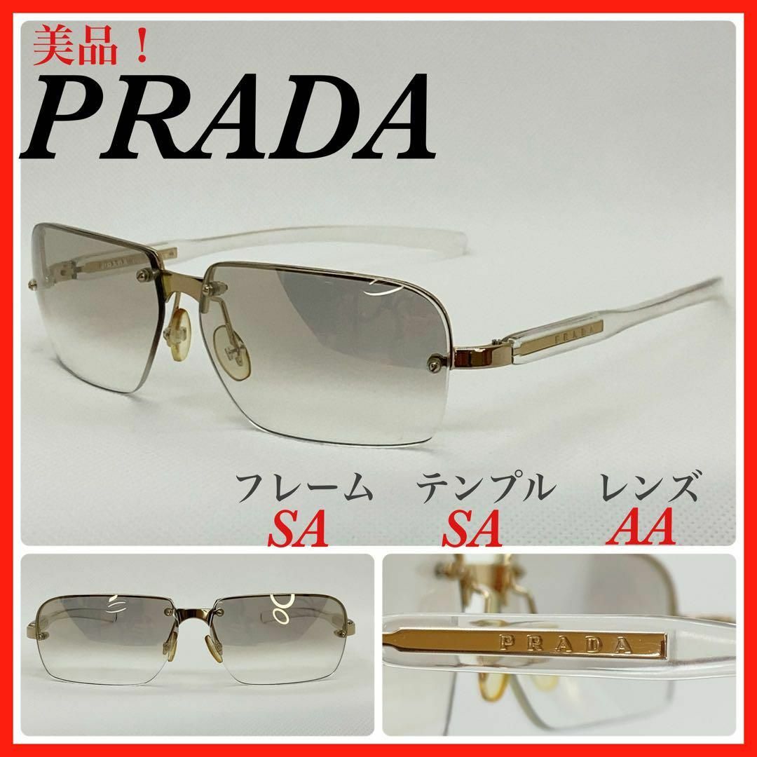 PRADA(プラダ)のPRADA プラダ　サングラス　SPR71C 日本製 レディースのファッション小物(サングラス/メガネ)の商品写真