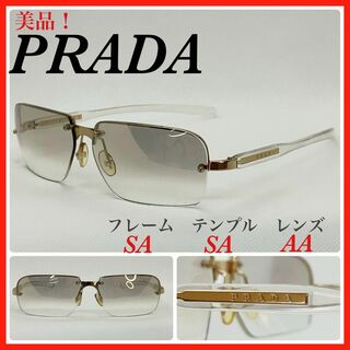 プラダ(PRADA)のPRADA プラダ　サングラス　SPR71C 日本製(サングラス/メガネ)