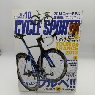 CYCLE SPORTS (サイクルスポーツ) 2013年 10月号(趣味/スポーツ)