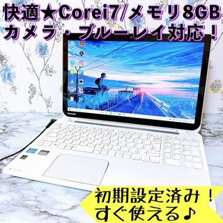 トウシバ(東芝)の1台限定✨Corei7＆メモリ8GB✨タッチパネル付✨すぐ使えるノートパソコン✨(ノートPC)