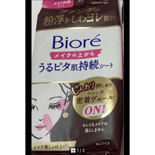 ビオレ(Biore)のビオレ  うるピタ肌持続シート　ビオレ化粧直しシート　化粧持続シート　花王(その他)