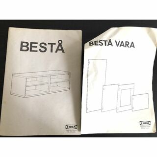 イケア(IKEA)の【IKEA・BESTA】ベストー　組立説明書コピー(リビング収納)