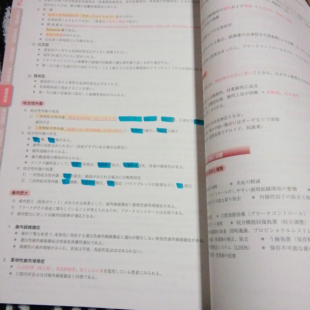 歯科衛生士国家試験全国総合模擬試験 エンタメ/ホビーの本(健康/医学)の商品写真