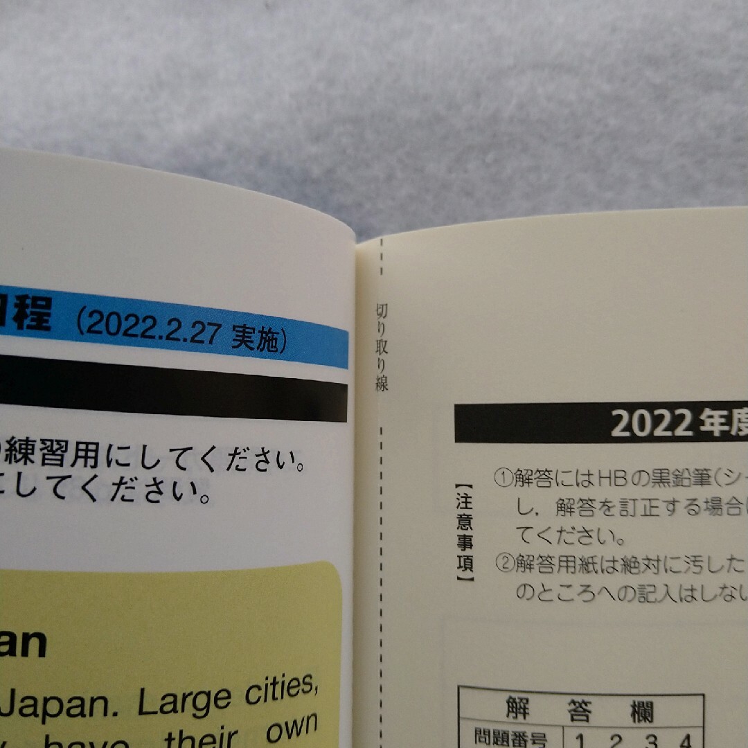 旺文社(オウブンシャ)の英検準２級過去６回全問題集 2023年度版 エンタメ/ホビーの本(資格/検定)の商品写真