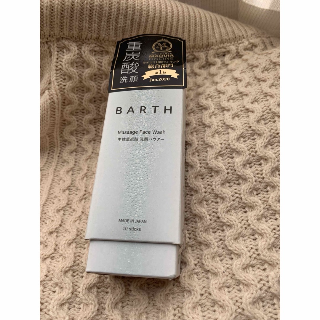 Cosme Kitchen(コスメキッチン)のBARTH 中性重炭酸マッサージフェイスウォッシュ 10包 コスメ/美容のスキンケア/基礎化粧品(洗顔料)の商品写真