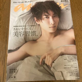 anan (アンアン) 2024年 4/3号 [雑誌]※抜けあり(その他)