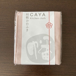 新品　かやお台ふき 桜 (収納/キッチン雑貨)