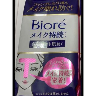 ビオレ(Biore)のビオレ メイク持続シート さらマット肌　メイク崩れ防止　ビオレメイク直し　花王(その他)