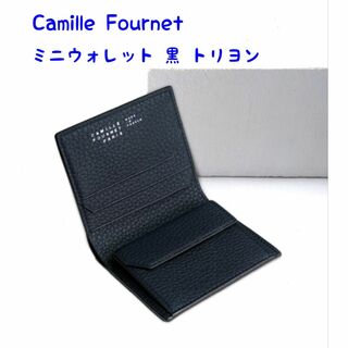 カミーユフォルネ 二つ折り財布 コンパクト 黒 トリヨン(折り財布)