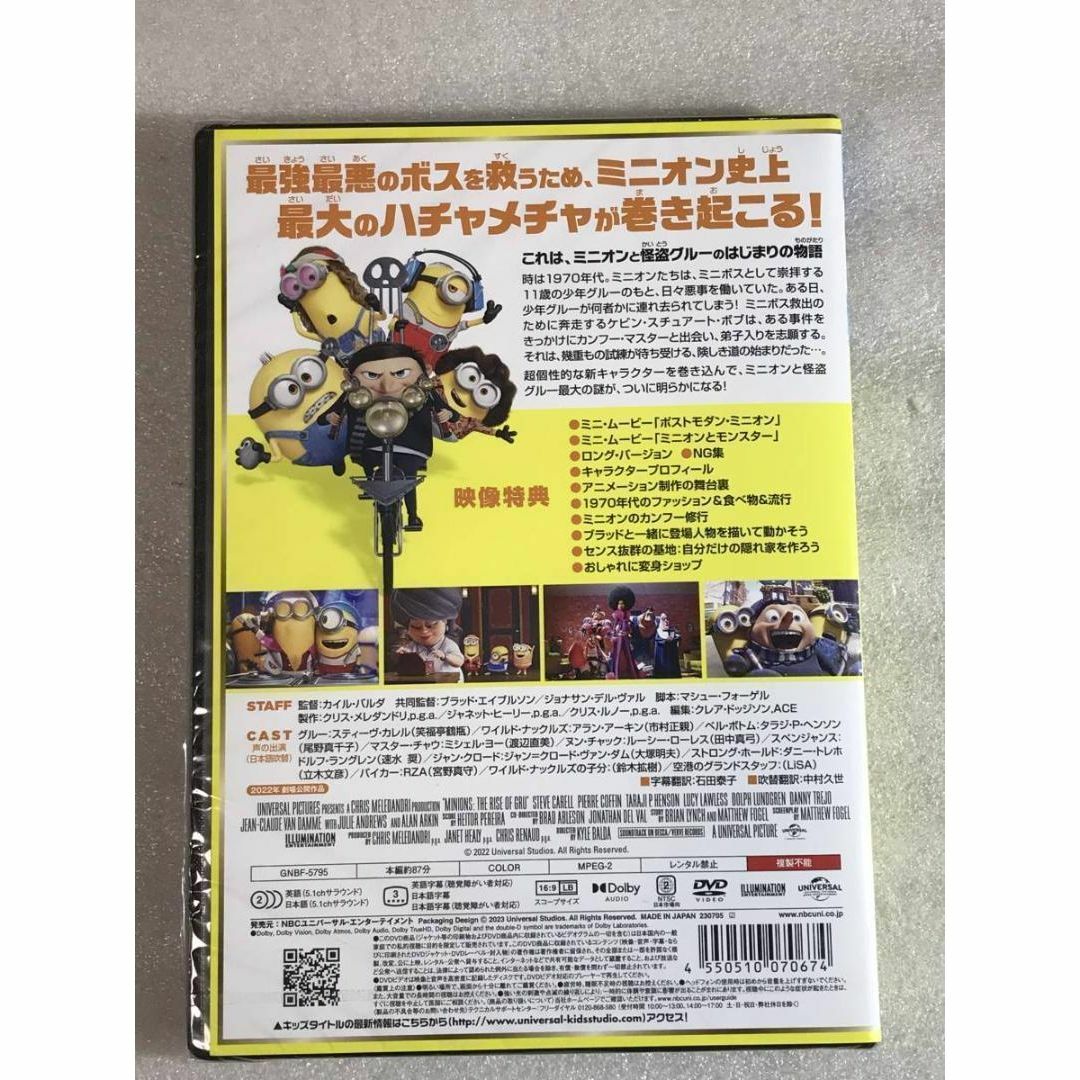 DVD新品 ミニオンズ フィーバー 管理U15箱 エンタメ/ホビーのDVD/ブルーレイ(アニメ)の商品写真