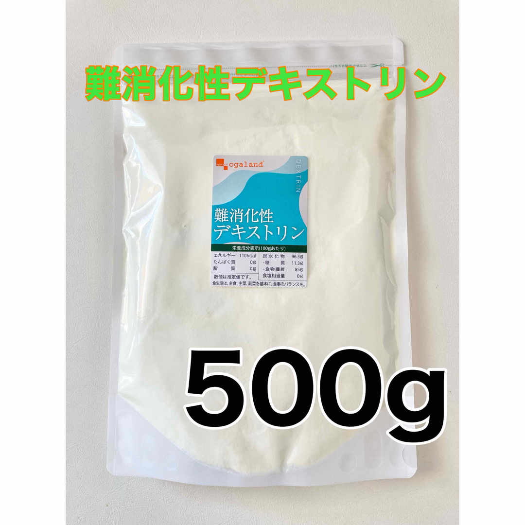 ogaland(オーガランド)の難消化性デキストリン 500g 食物繊維 コスメ/美容のダイエット(ダイエット食品)の商品写真