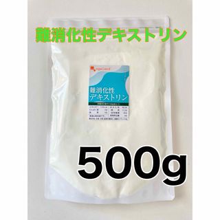 オーガランド(ogaland)の難消化性デキストリン 500g 食物繊維(ダイエット食品)