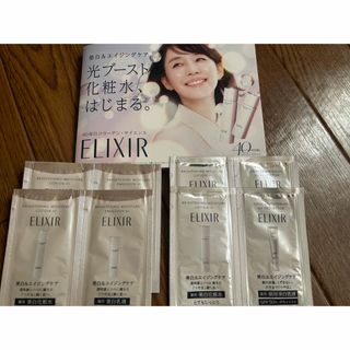 エリクシール(ELIXIR)のELIXIR 光ブースト化粧水  美白乳液 サンプル 美白 エイジングケア(サンプル/トライアルキット)