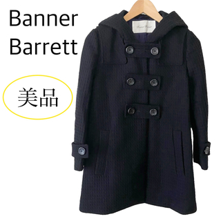 バナーバレット(Banner Barrett)の美品 バナーバレット ウール フード付き ワッフル ダッフルコート ブラック(ダッフルコート)