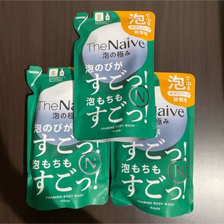 naive（Kracie Home Products） - クラシエ The Naive ボディソープ 泡タイプ 詰替用 430mL ×3