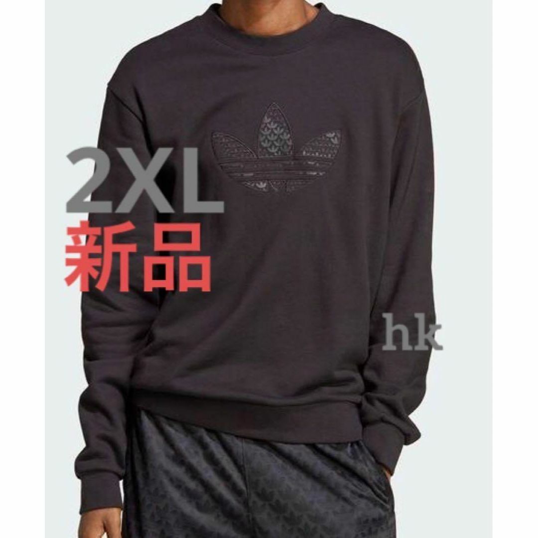 adidas(アディダス)の新品　アディダスオリジナルス モノグラム 　スウェット ブラック　2XL  メンズのトップス(スウェット)の商品写真